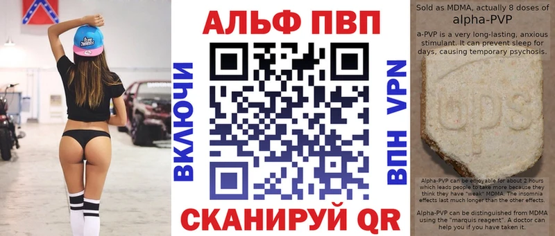 APVP кристаллы  Никольск 