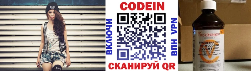 купить наркоту  KRAKEN ссылки  Кодеиновый сироп Lean Purple Drank  дарк нет какой сайт  Никольск 