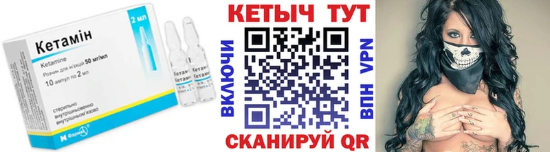 КЕТАМИН VHQ  Никольск 