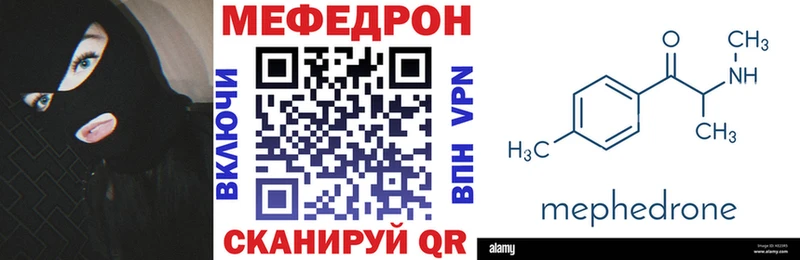Мефедрон VHQ  купить наркотики сайты  Никольск 