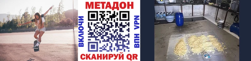МЕТАДОН methadone  Никольск 