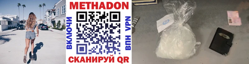 МЕТАДОН кристалл Никольск